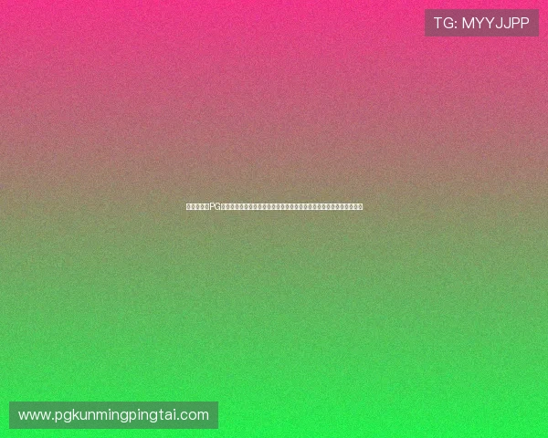 用户关心的PG娱乐手机官网在哪,官方最新公告提供安全可靠的官方网址及访问步骤