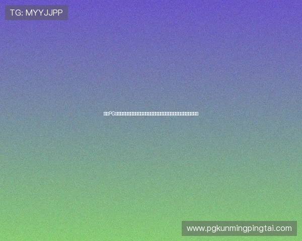 访问PG模拟器试玩入口官网,掌握最新游戏资源和模拟器使用技巧,畅享极致体验